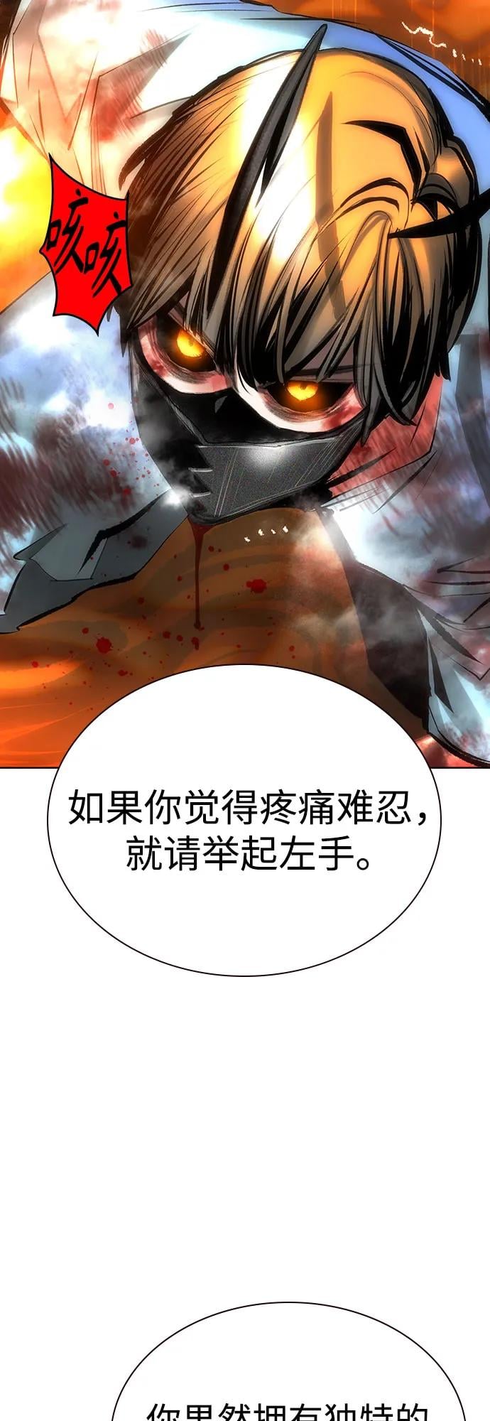 丛林果汁 - 第2季 第37话(1/2) - 第33张图