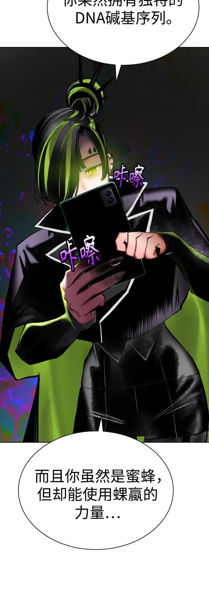 丛林果汁 - 第2季 第37话(1/2) - 第34张图