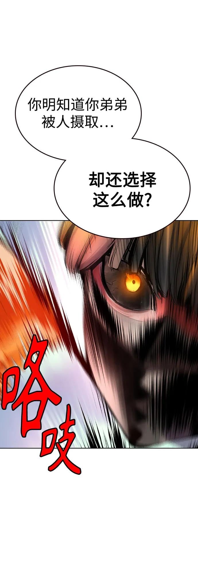 丛林果汁 - 第2季 第37话(1/2) - 第36张图