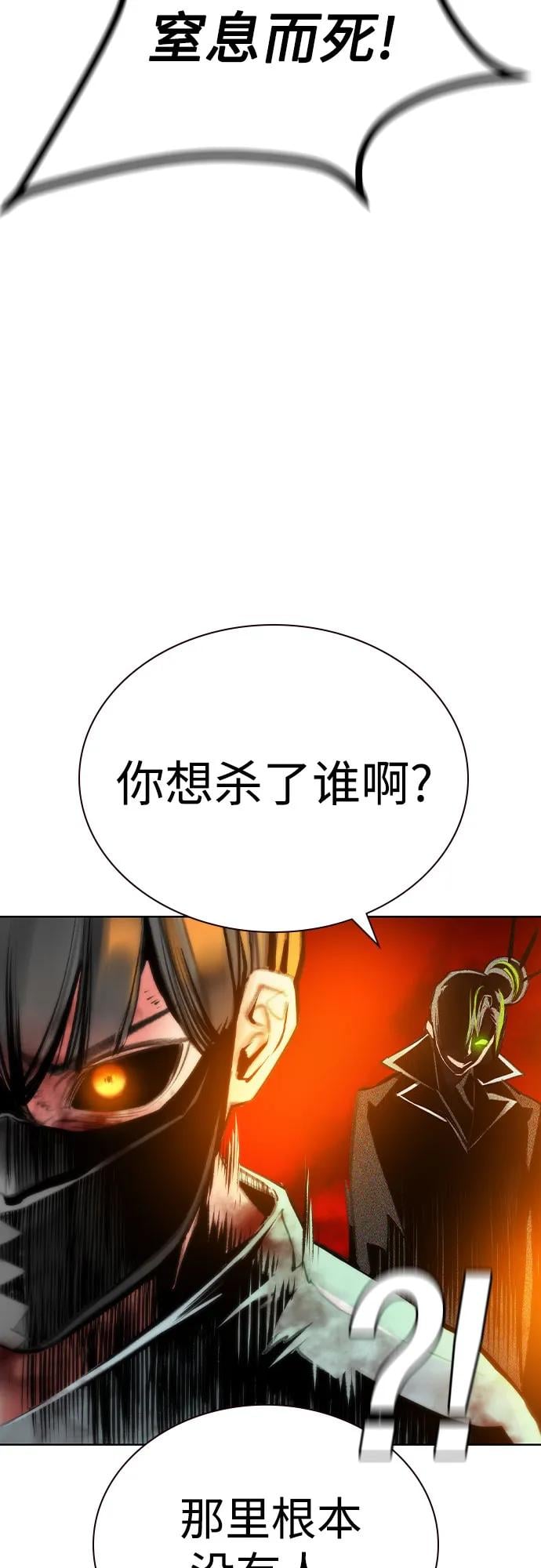 丛林果汁 - 第2季 第37话(1/2) - 第40张图