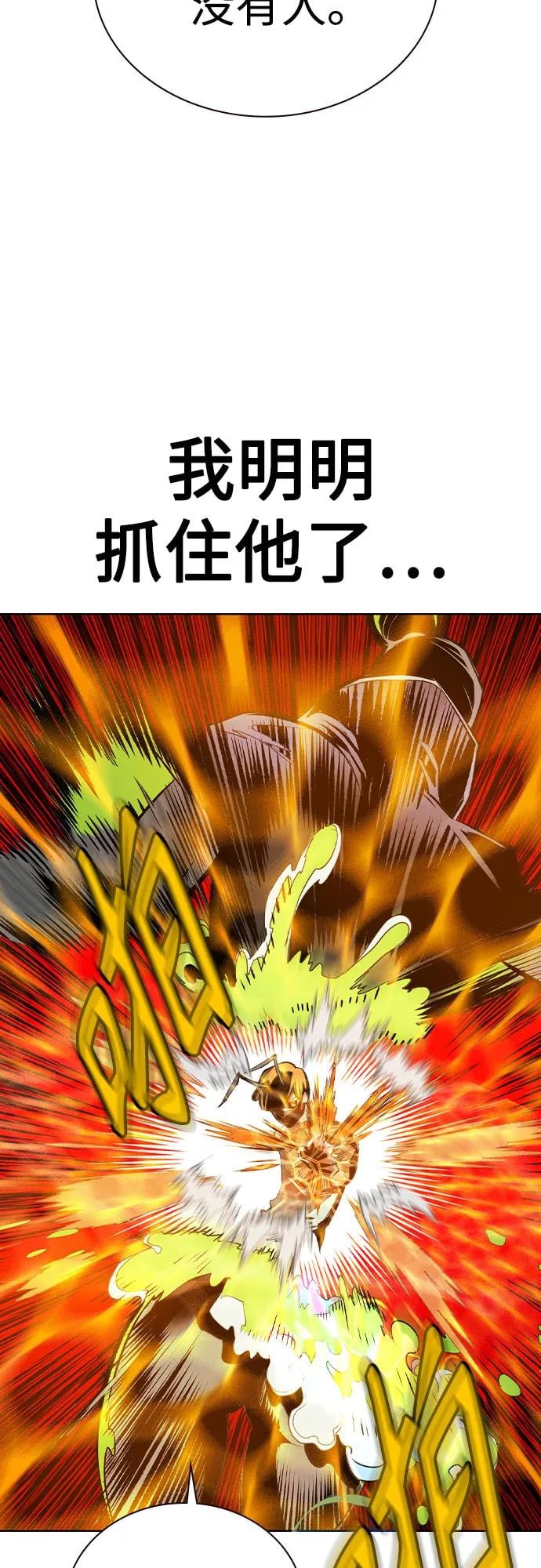 丛林果汁 - 第2季 第37话(1/2) - 第41张图