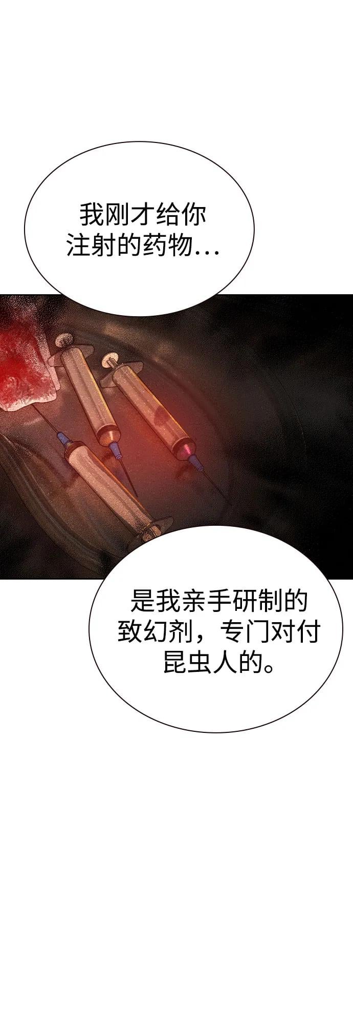 丛林果汁 - 第2季 第37话(1/2) - 第45张图