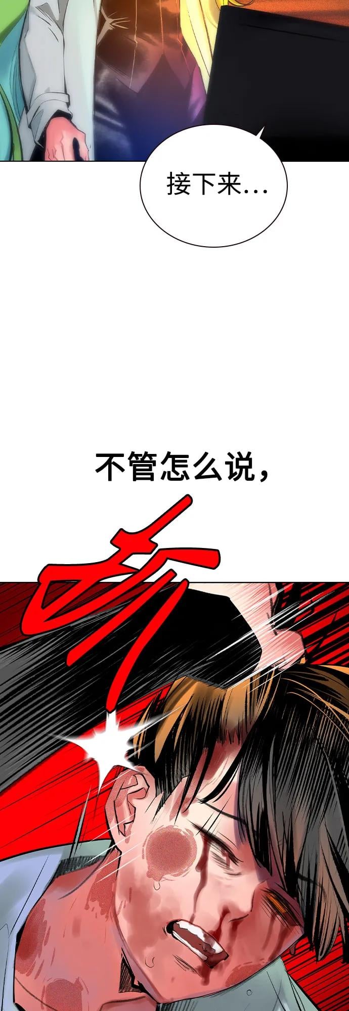 丛林果汁 - 第2季 第37话(1/2) - 第48张图