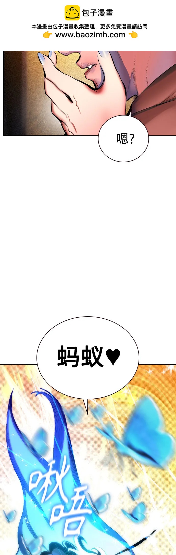 丛林果汁 - 第2季 第37话(1/2) - 第5张图