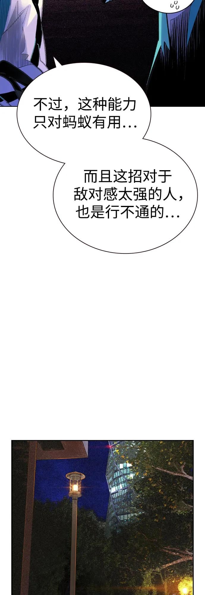 丛林果汁 - 第2季 第37话(1/2) - 第8张图