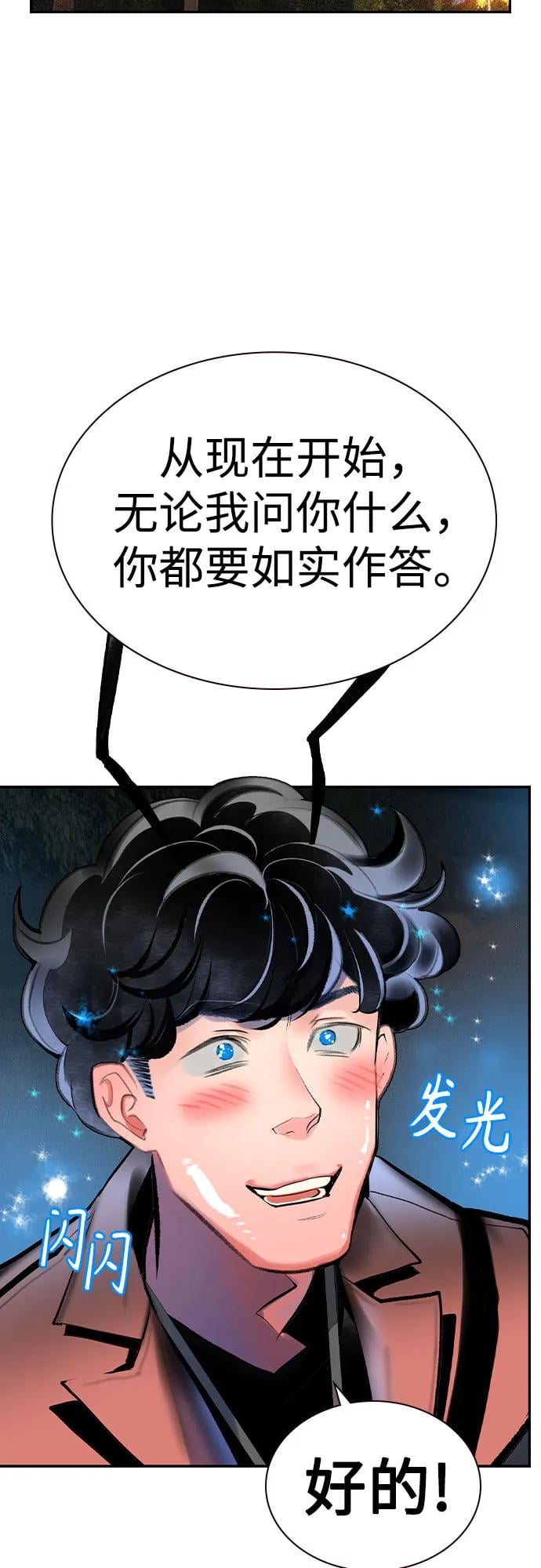 丛林果汁 - 第2季 第37话(1/2) - 第9张图