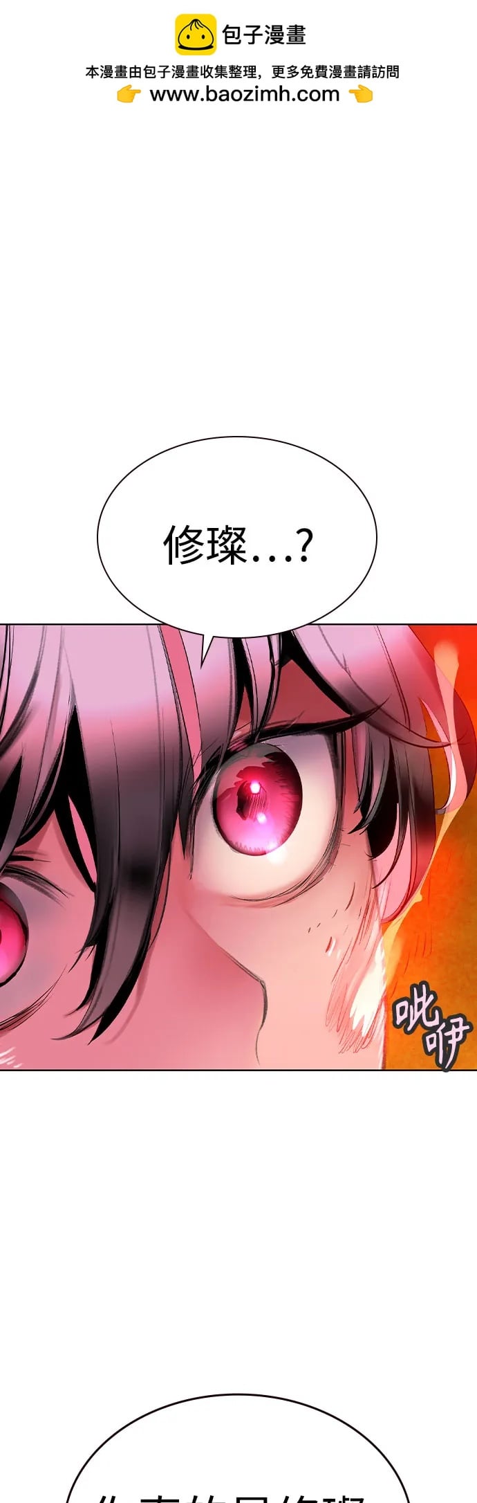 丛林果汁 - 第2季 第41话(1/2) - 第2张图