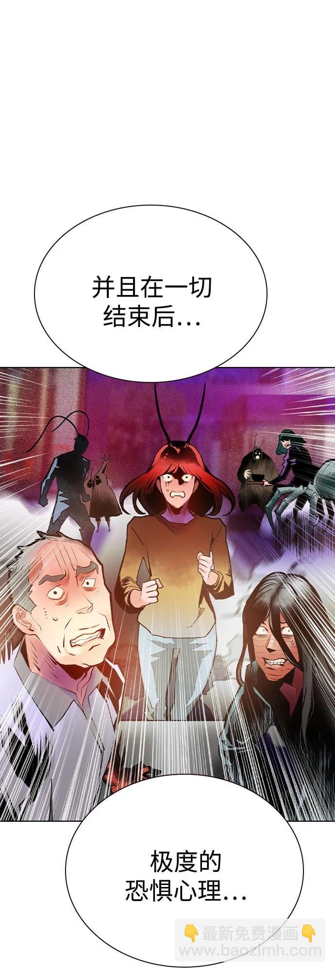 丛林果汁 - 第2季 第45话(1/2) - 第11张图