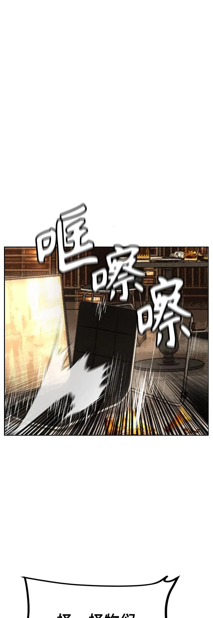 丛林果汁 - 第2季 第45话(1/2) - 第14张图