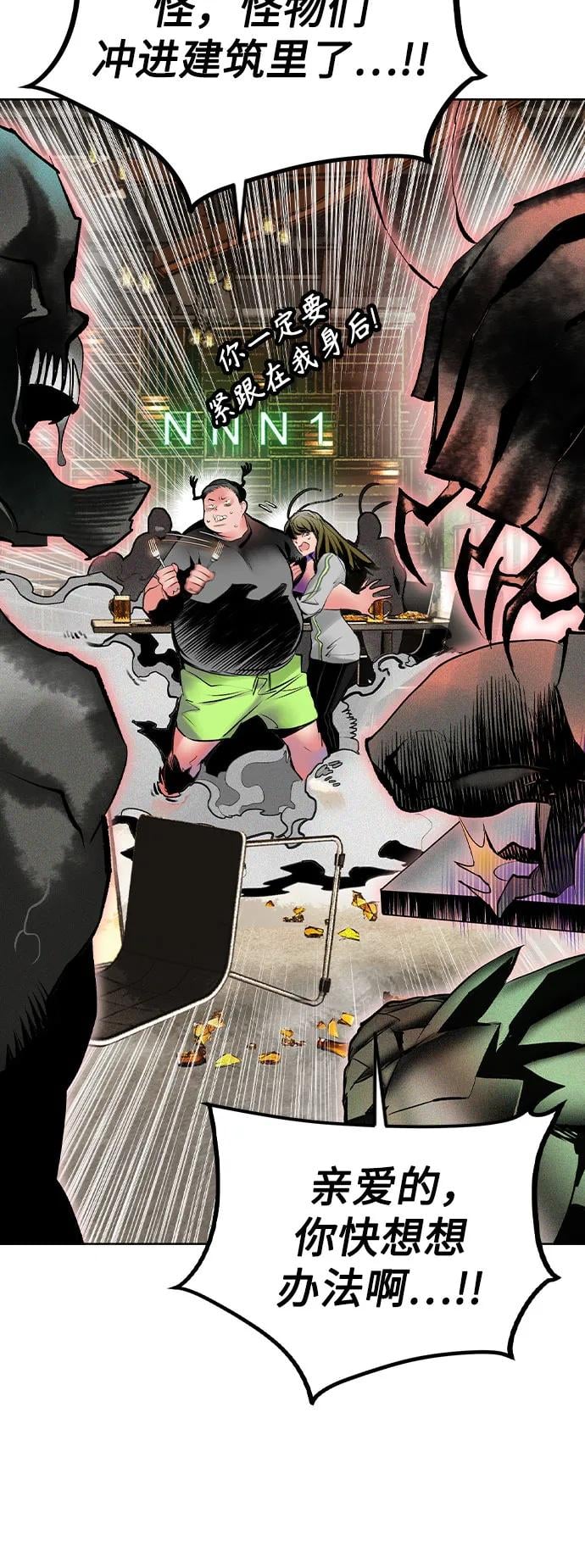 丛林果汁 - 第2季 第45话(1/2) - 第15张图