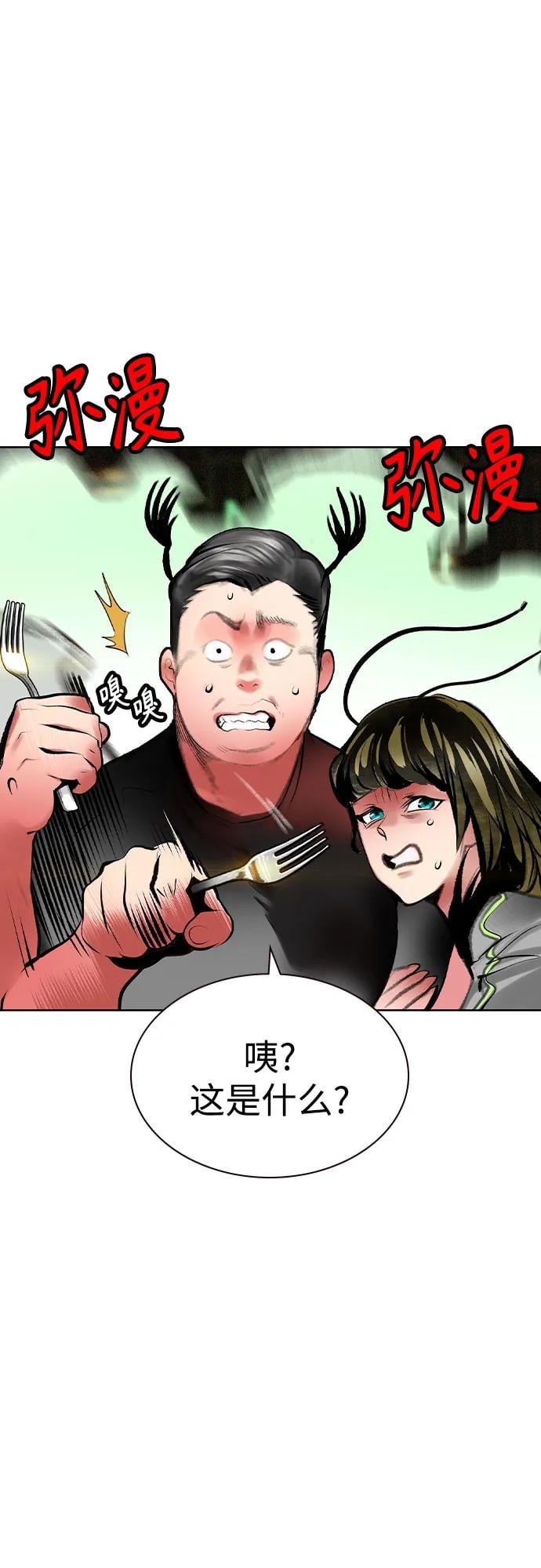 丛林果汁 - 第2季 第45话(1/2) - 第16张图