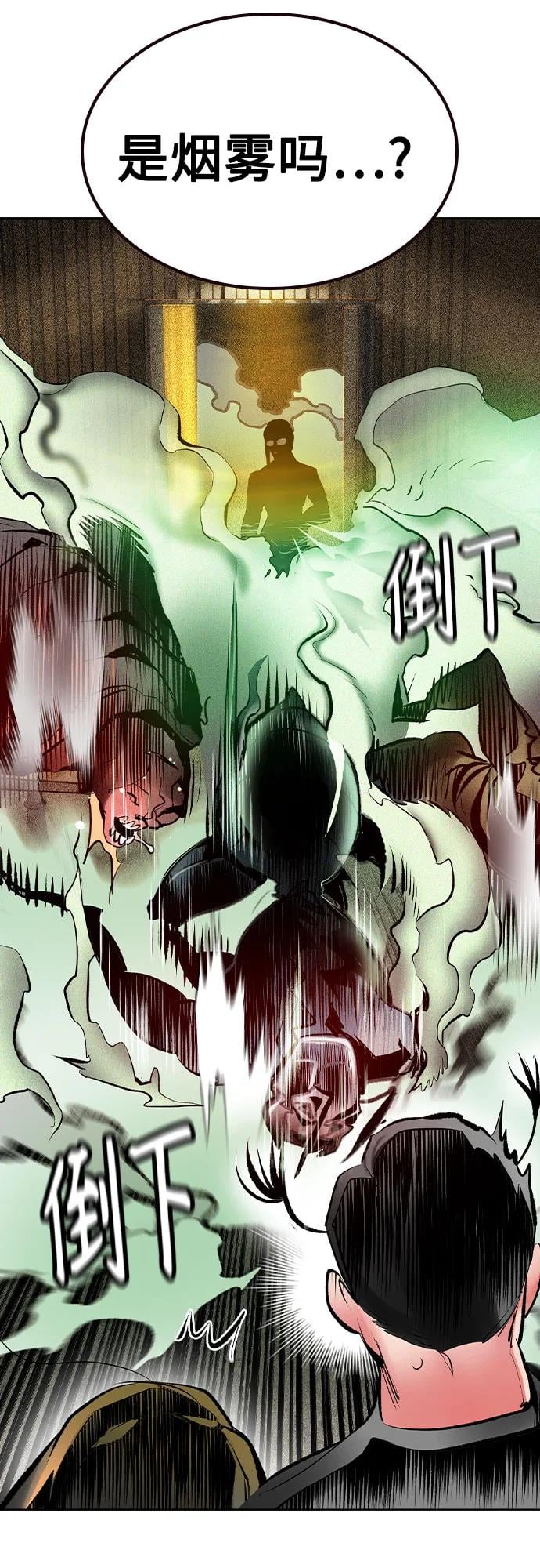 丛林果汁 - 第2季 第45话(1/2) - 第17张图