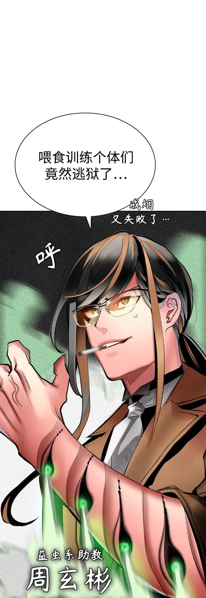 丛林果汁 - 第2季 第45话(1/2) - 第18张图