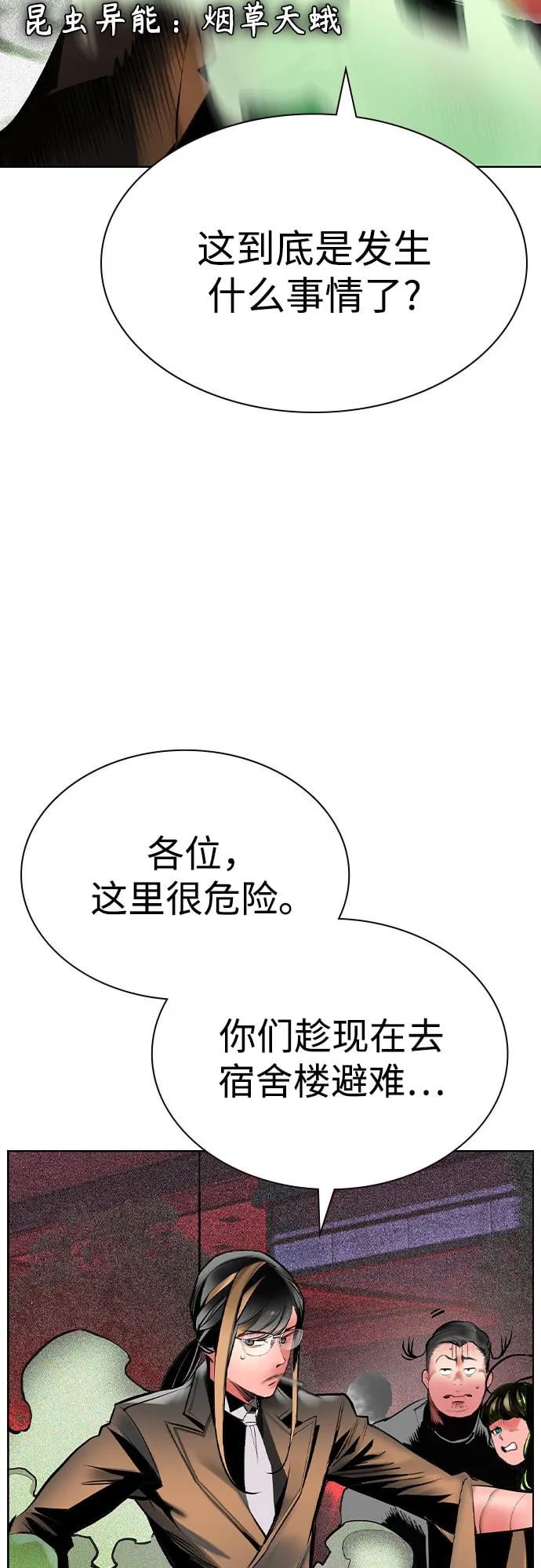 丛林果汁 - 第2季 第45话(1/2) - 第19张图