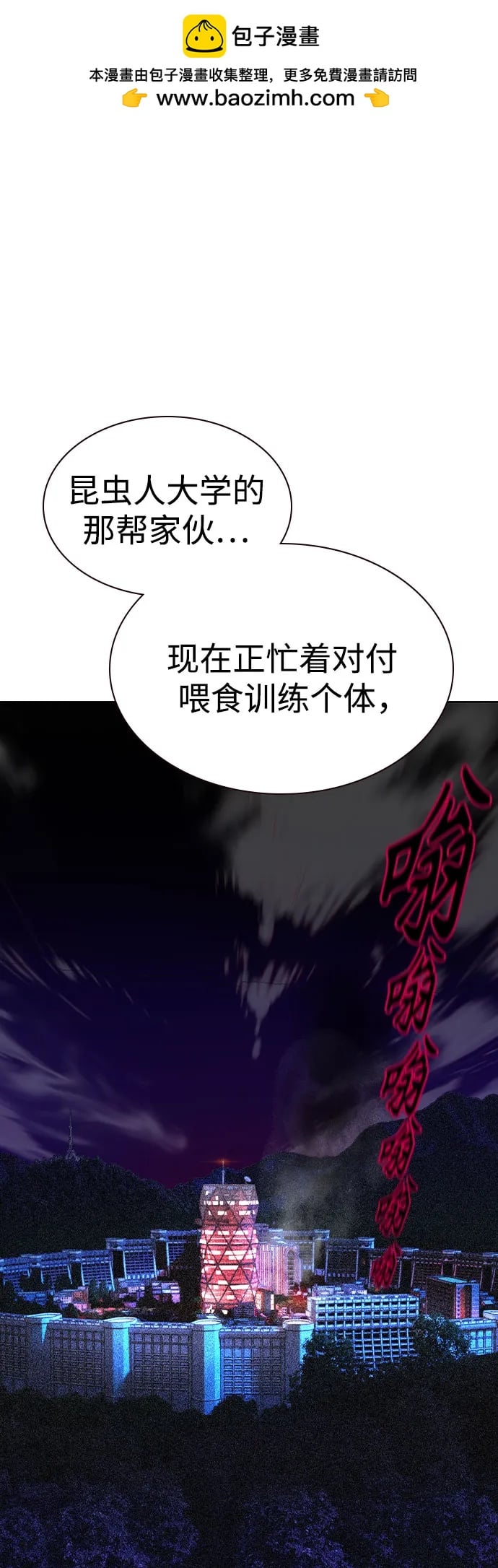 丛林果汁 - 第2季 第45话(1/2) - 第2张图