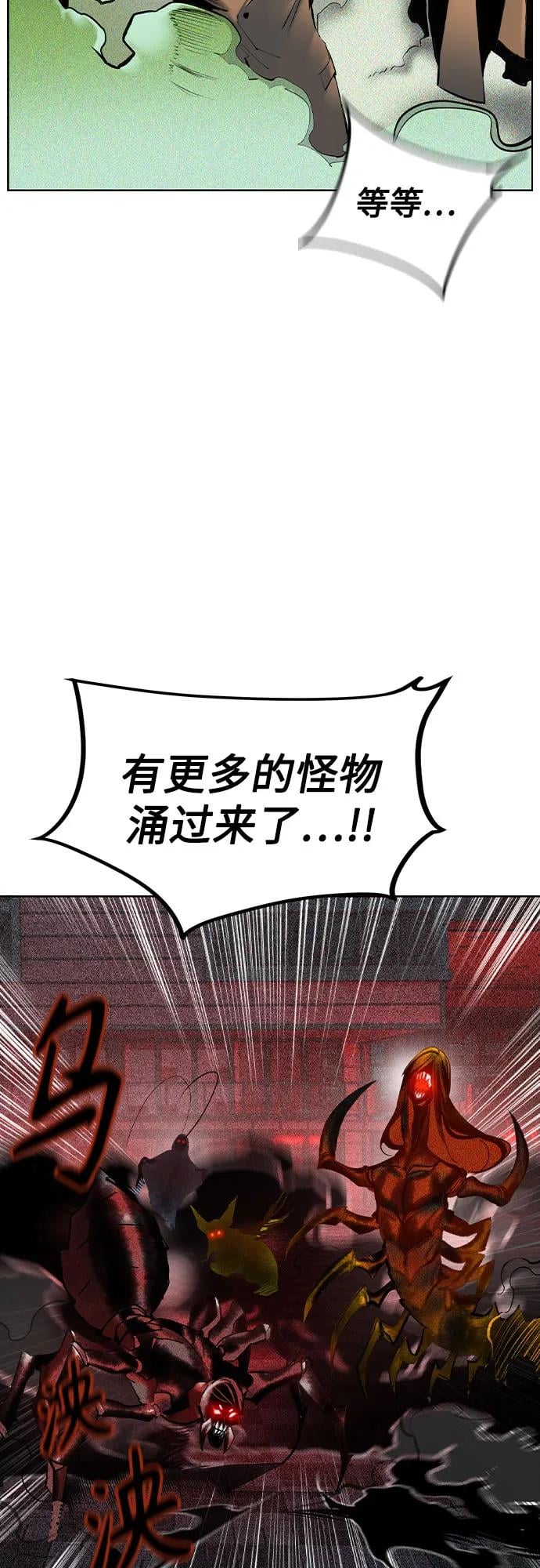 丛林果汁 - 第2季 第45话(1/2) - 第20张图