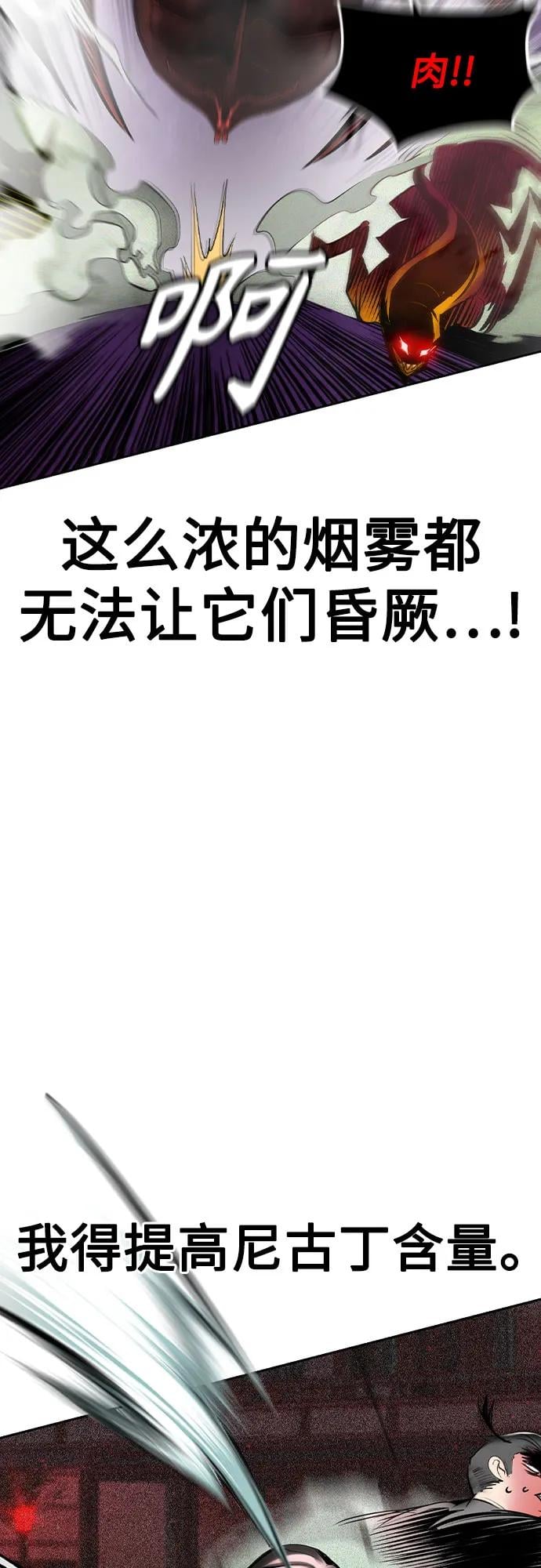 丛林果汁 - 第2季 第45话(1/2) - 第22张图