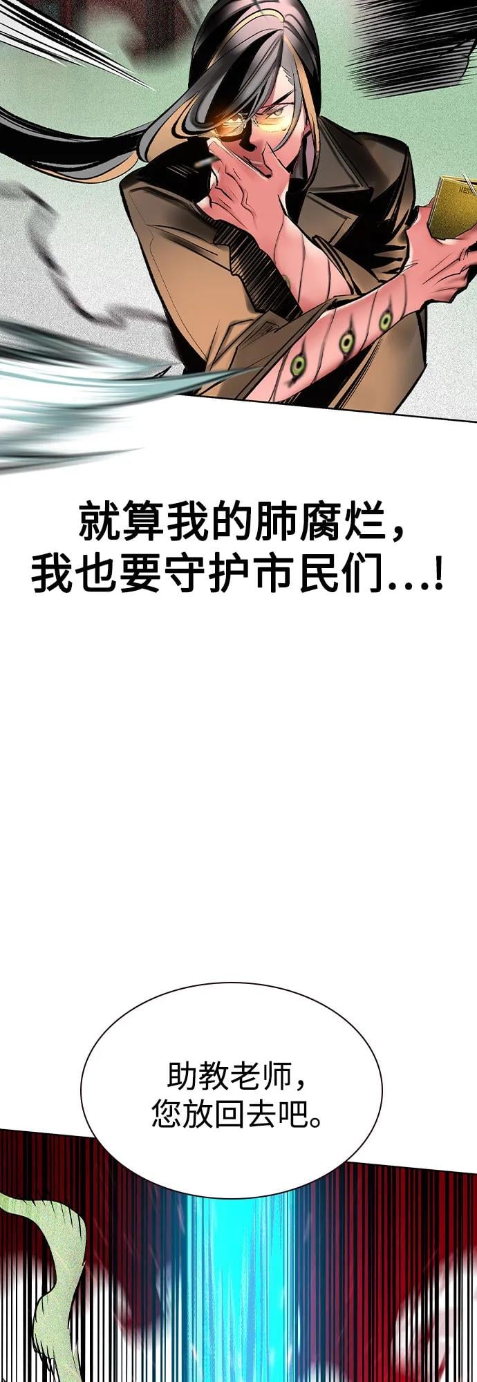 丛林果汁 - 第2季 第45话(1/2) - 第23张图