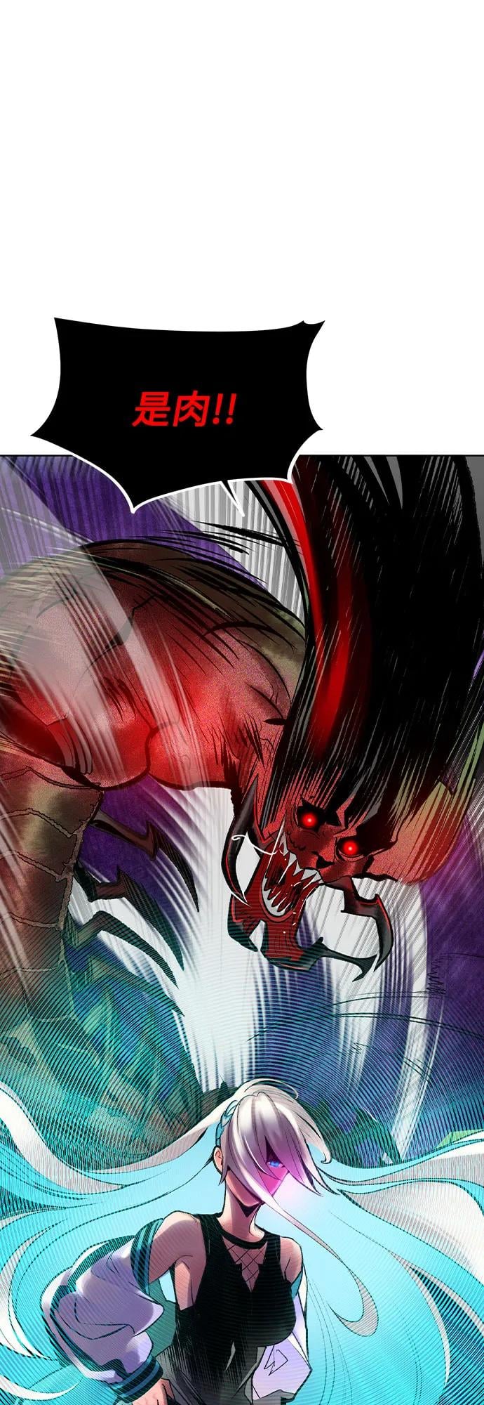 丛林果汁 - 第2季 第45话(1/2) - 第26张图