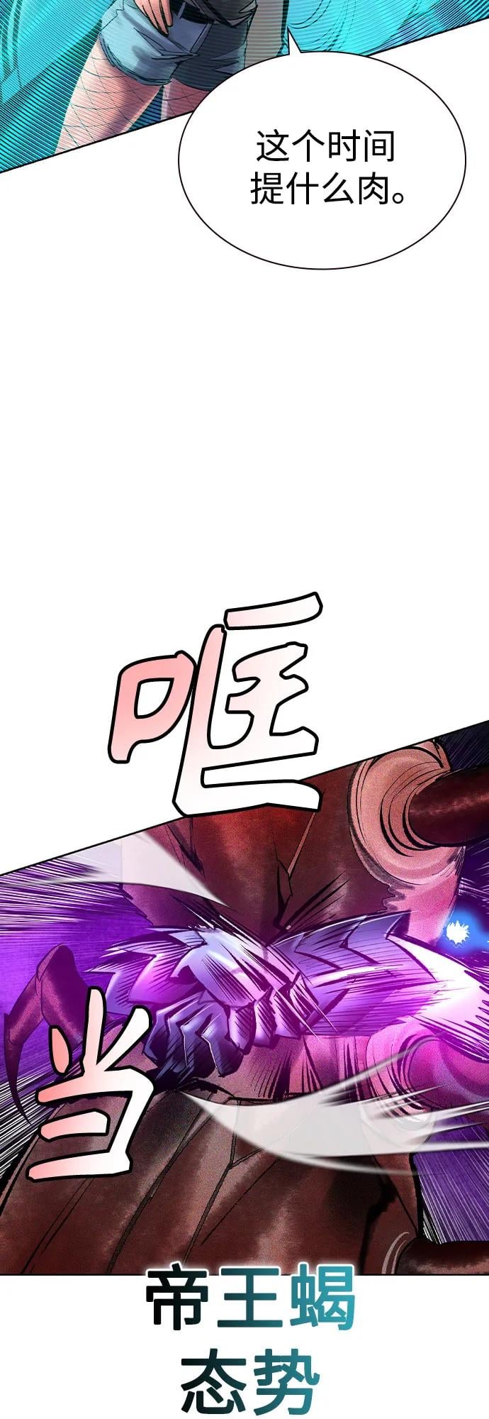 丛林果汁 - 第2季 第45话(1/2) - 第27张图