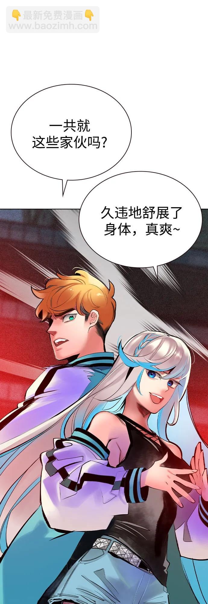 丛林果汁 - 第2季 第45话(1/2) - 第30张图