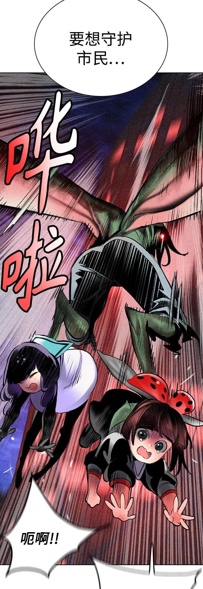 丛林果汁 - 第2季 第45话(1/2) - 第35张图