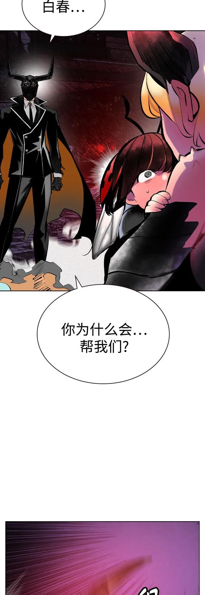 丛林果汁 - 第2季 第45话(1/2) - 第42张图