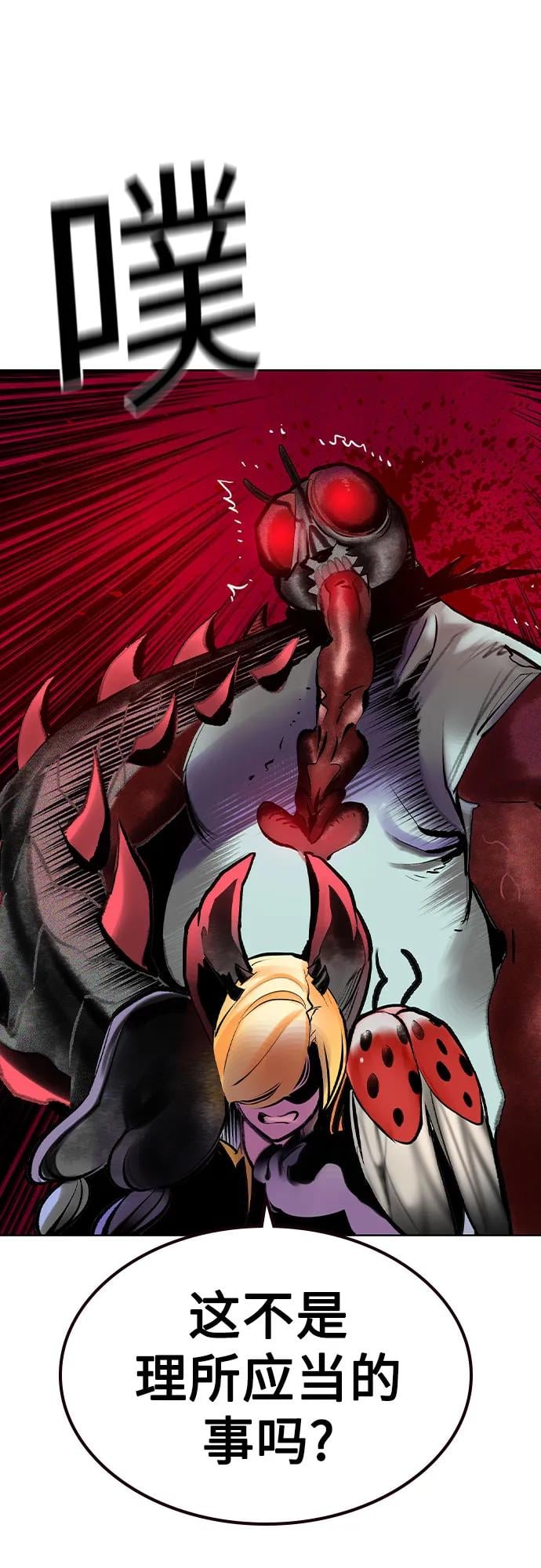 丛林果汁 - 第2季 第45话(1/2) - 第44张图