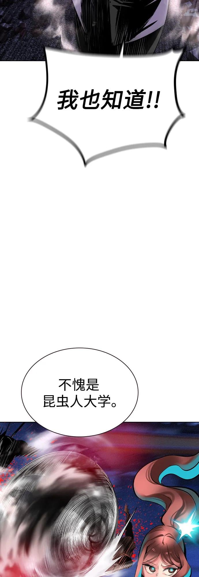 丛林果汁 - 第2季 第45话(1/2) - 第49张图