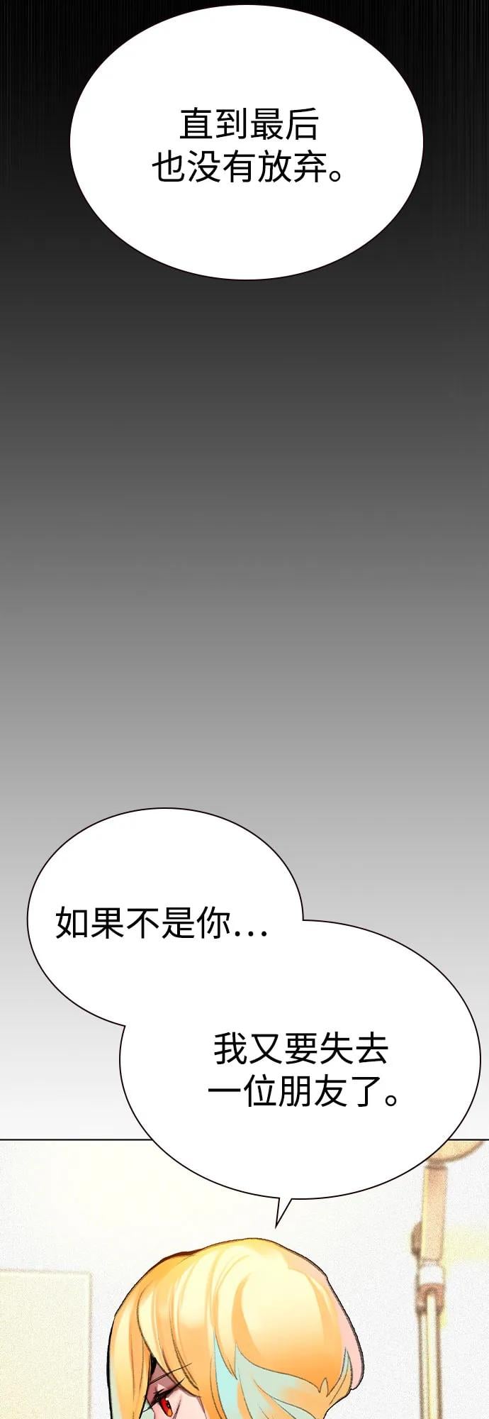 丛林果汁 - 第2季 第51话(1/2) - 第21张图