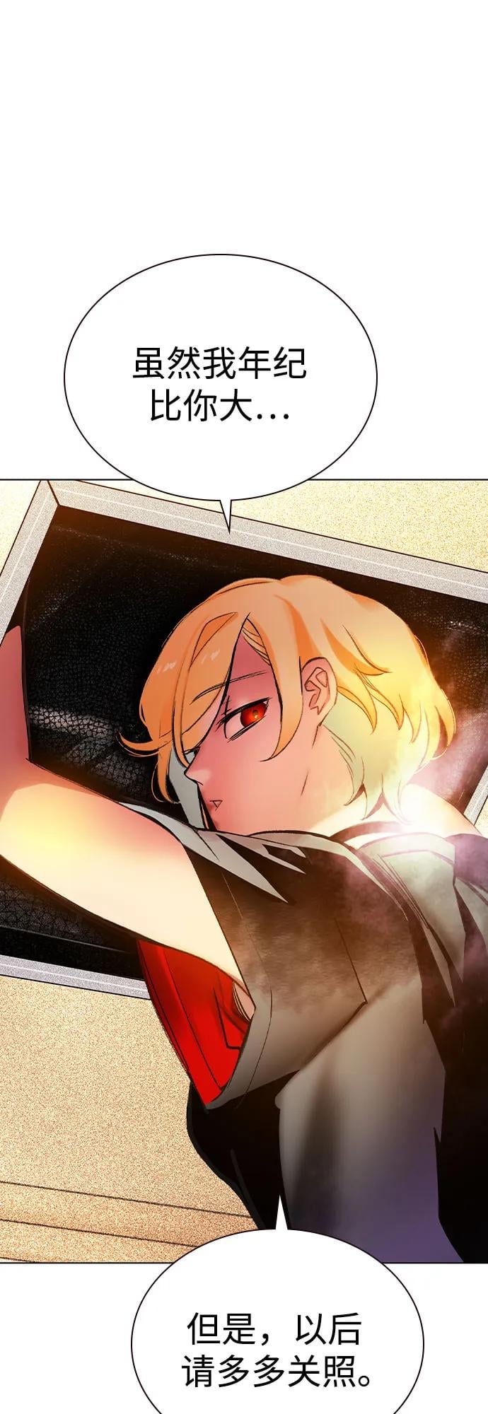 丛林果汁 - 第2季 第51话(1/2) - 第30张图