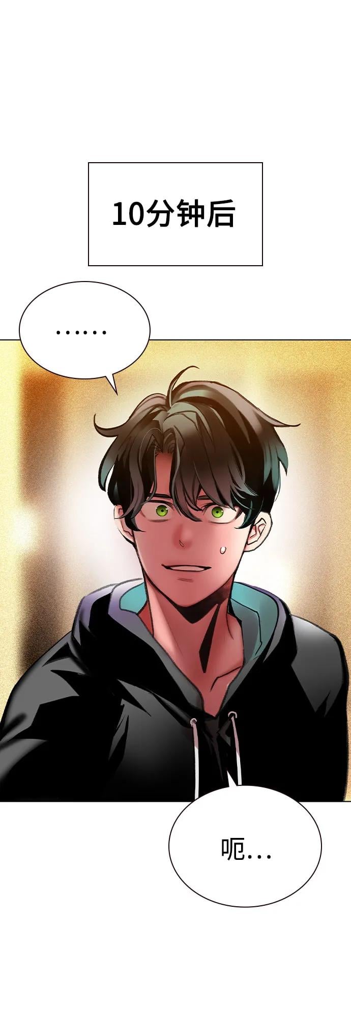 丛林果汁 - 第2季 第51话(1/2) - 第32张图