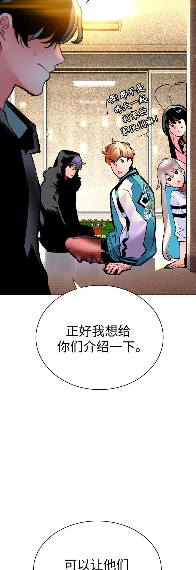 丛林果汁 - 第2季 第51话(1/2) - 第36张图