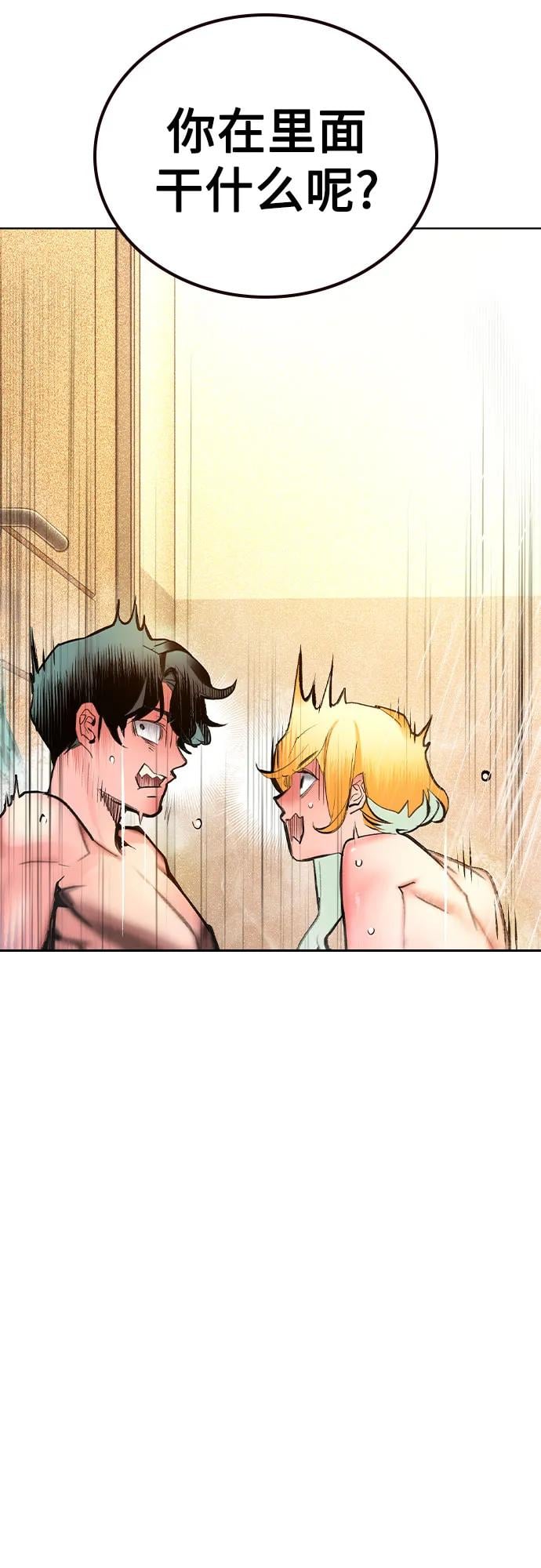 丛林果汁 - 第2季 第51话(1/2) - 第4张图