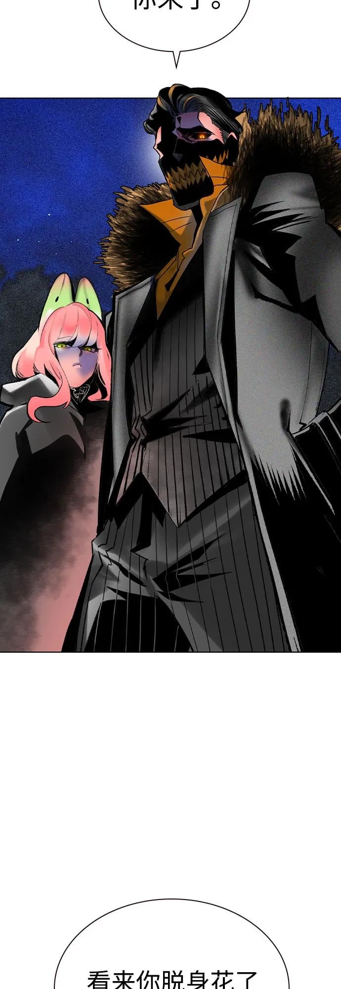 丛林果汁 - 第2季 第51话(1/2) - 第40张图