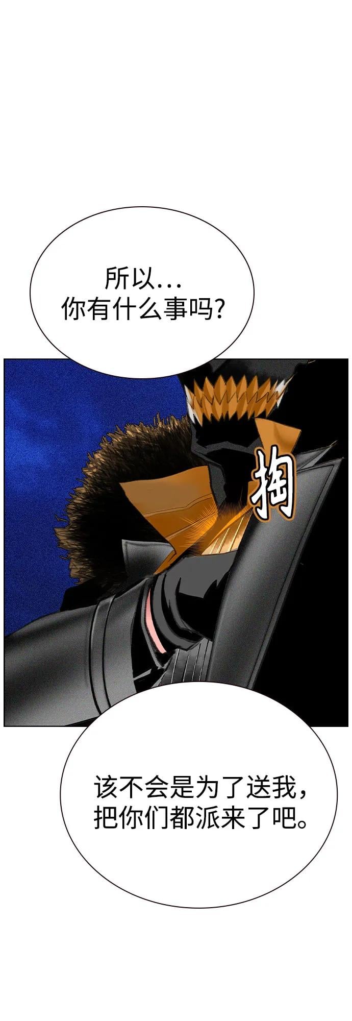 丛林果汁 - 第2季 第51话(1/2) - 第44张图