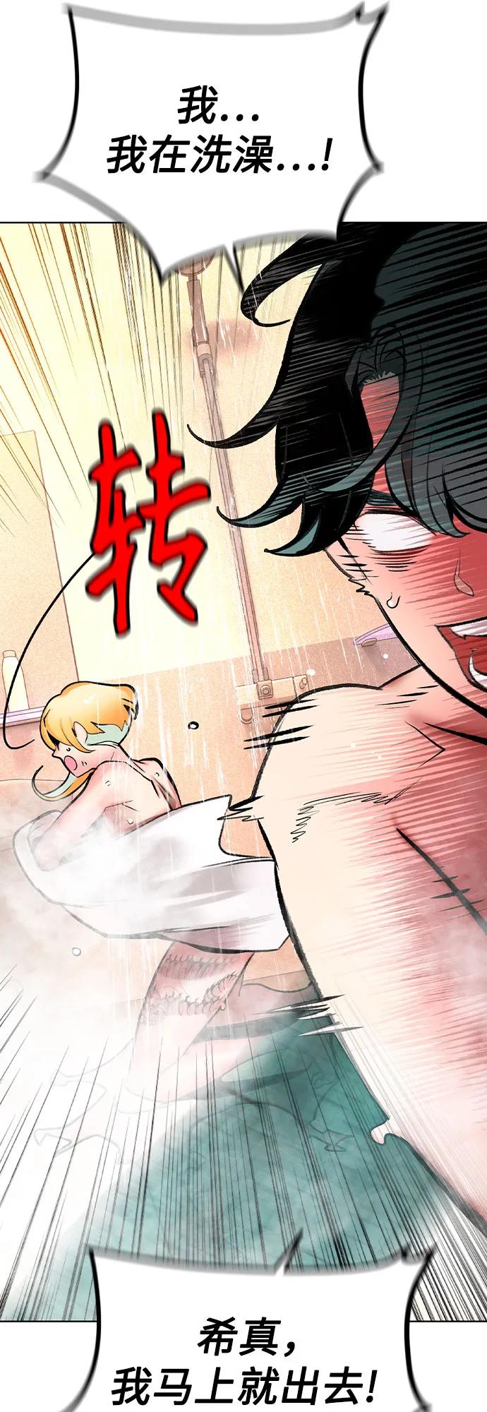 丛林果汁 - 第2季 第51话(1/2) - 第5张图