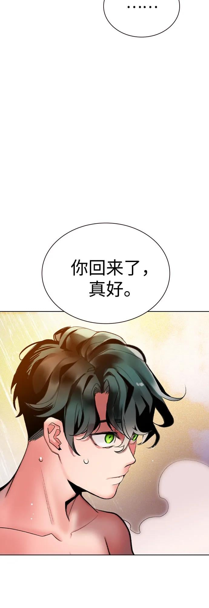 丛林果汁 - 第2季 第51话(1/2) - 第7张图