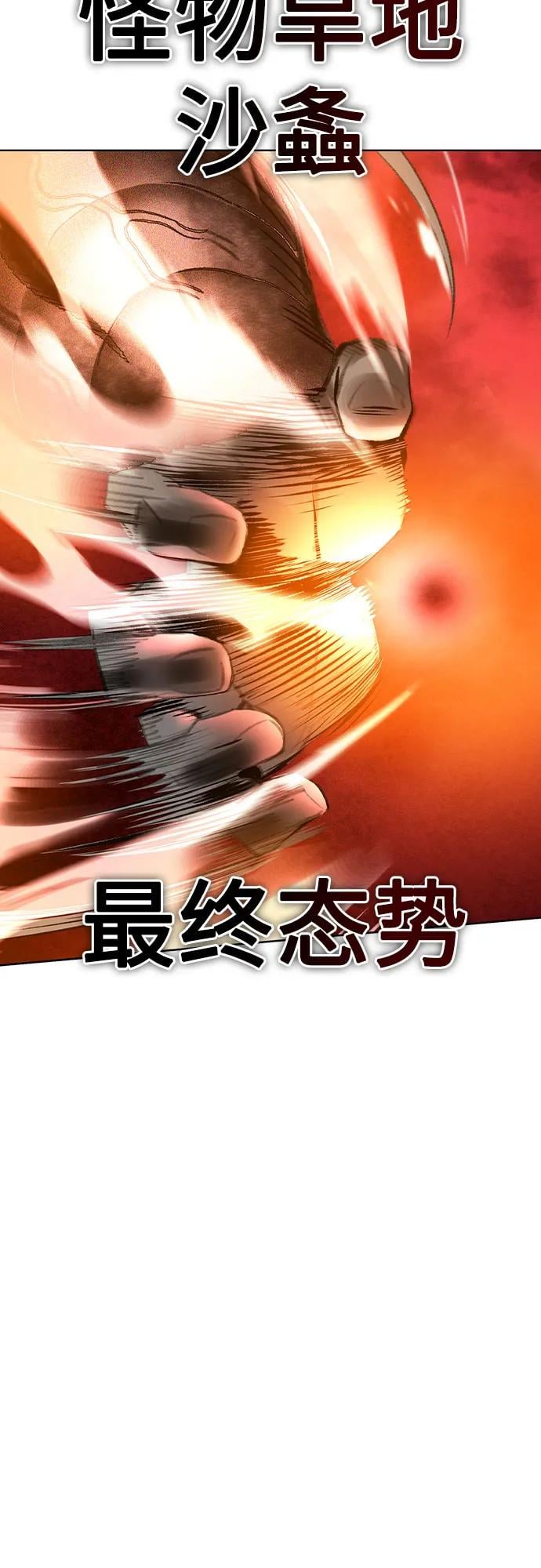 丛林果汁 - 第2季 第55话(1/2) - 第10张图