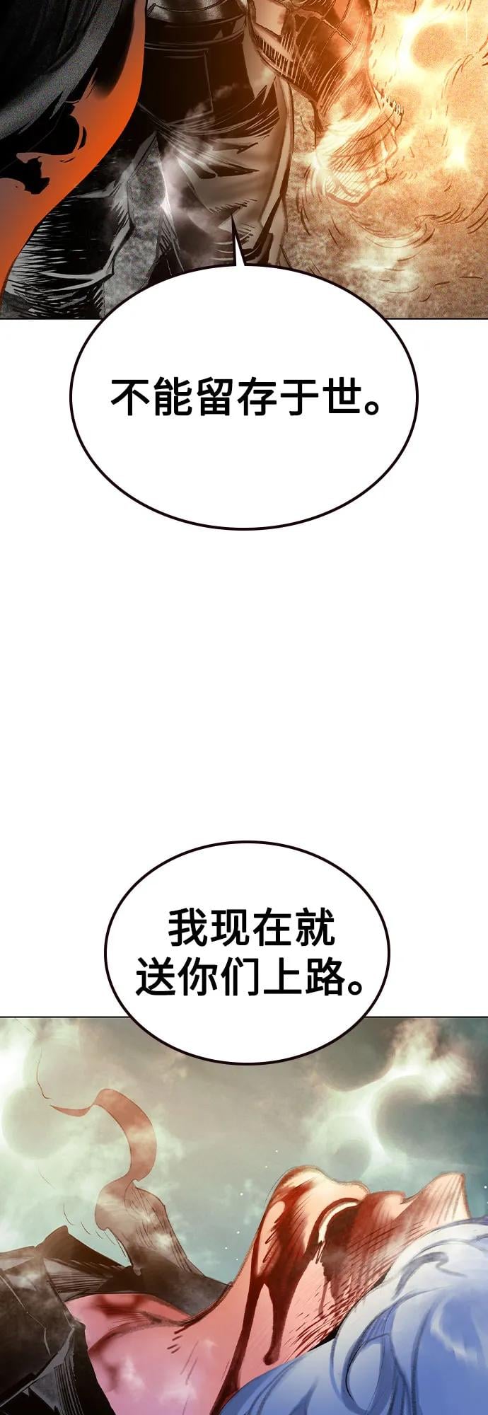 丛林果汁 - 第2季 第55话(1/2) - 第17张图