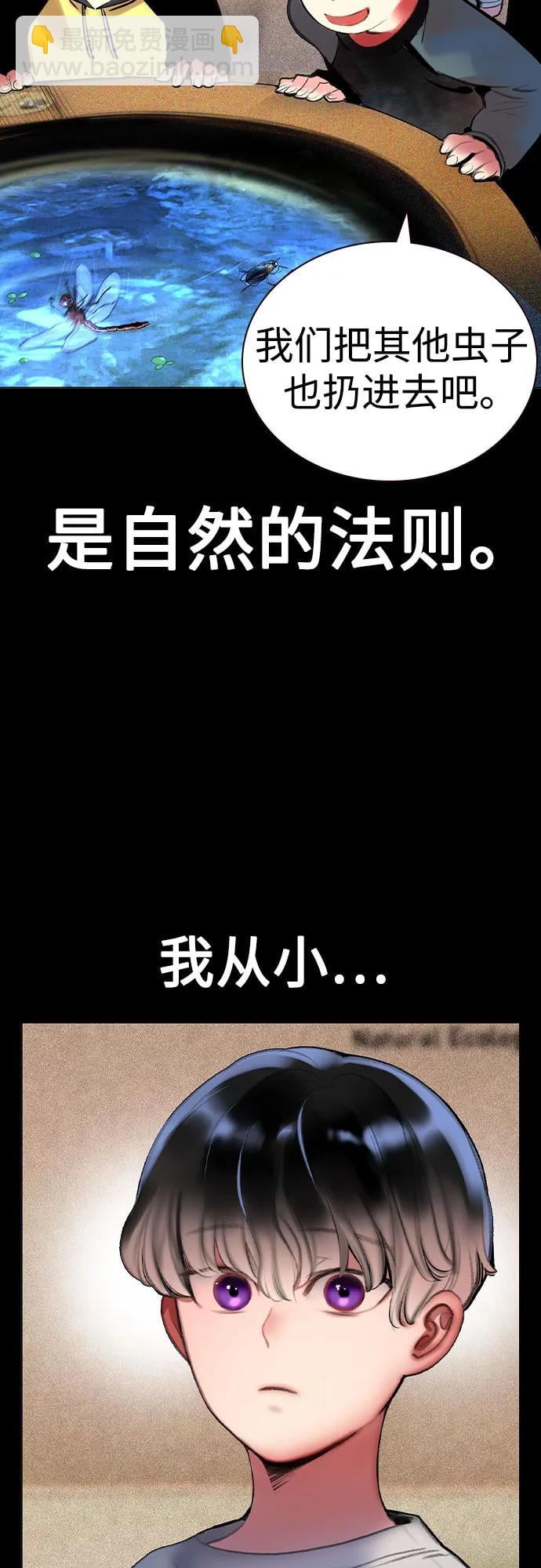 丛林果汁 - 第2季 第55话(1/2) - 第23张图