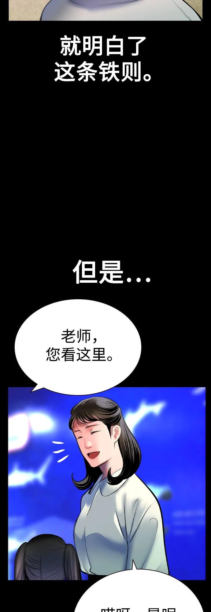 丛林果汁 - 第2季 第55话(1/2) - 第24张图