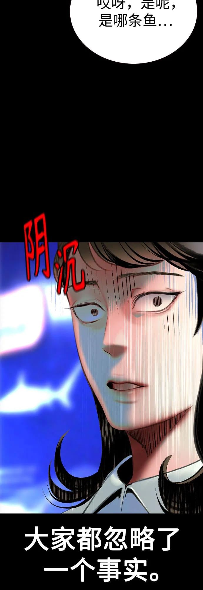 丛林果汁 - 第2季 第55话(1/2) - 第25张图