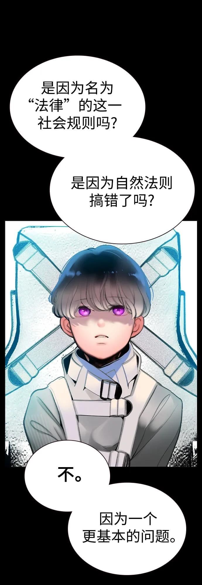 丛林果汁 - 第2季 第55话(1/2) - 第30张图