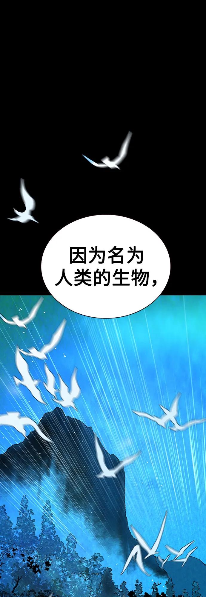 丛林果汁 - 第2季 第55话(1/2) - 第31张图