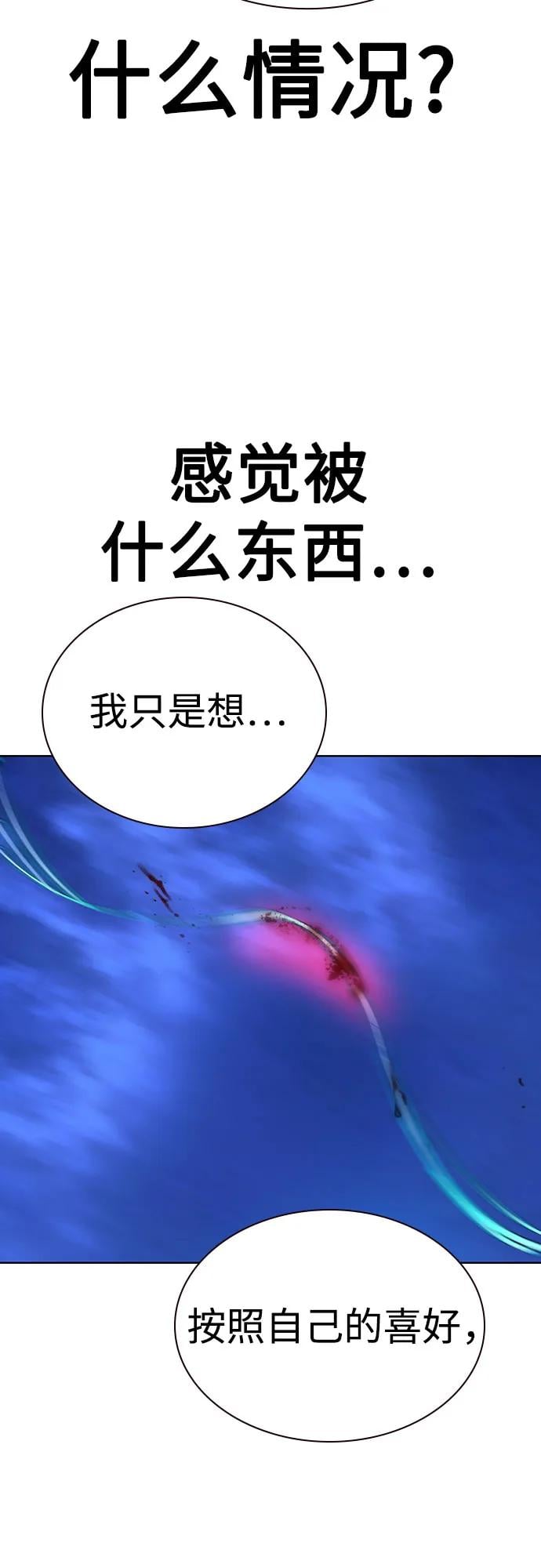 丛林果汁 - 第2季 第55话(1/2) - 第40张图