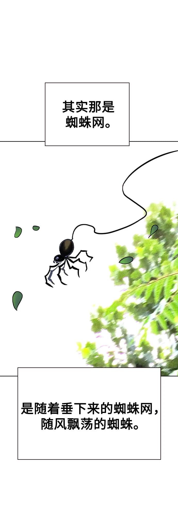 丛林果汁 - 第2季 第55话(1/2) - 第44张图