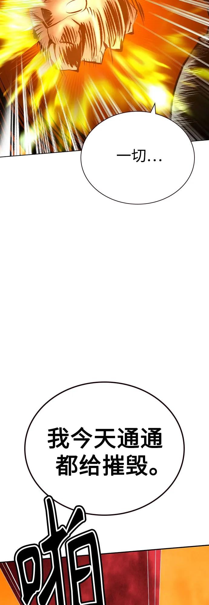 丛林果汁 - 第2季 第55话(1/2) - 第8张图