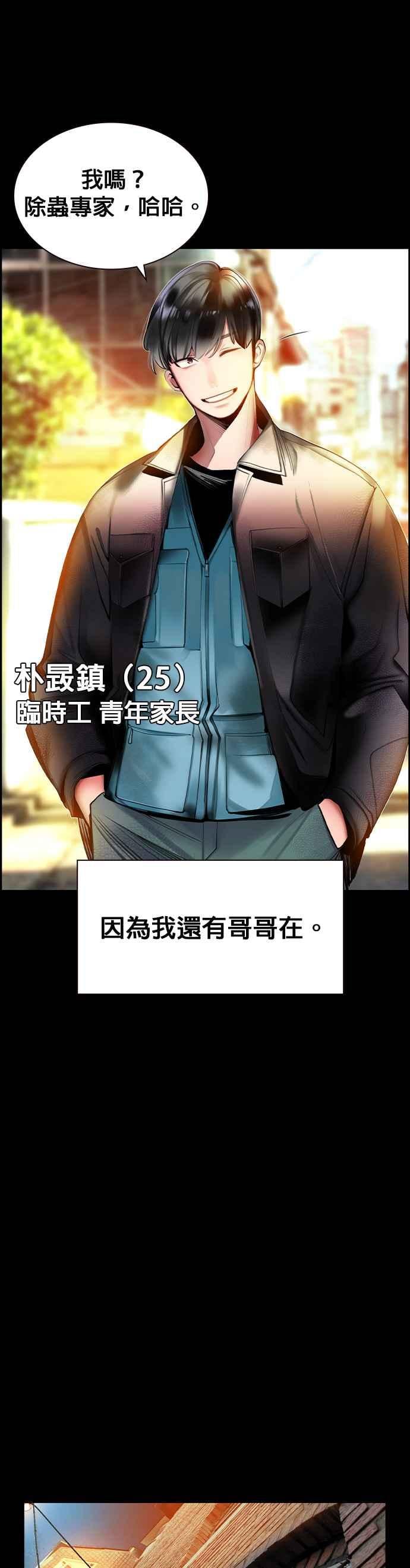 丛林果汁 - 第15话 - 第12张图