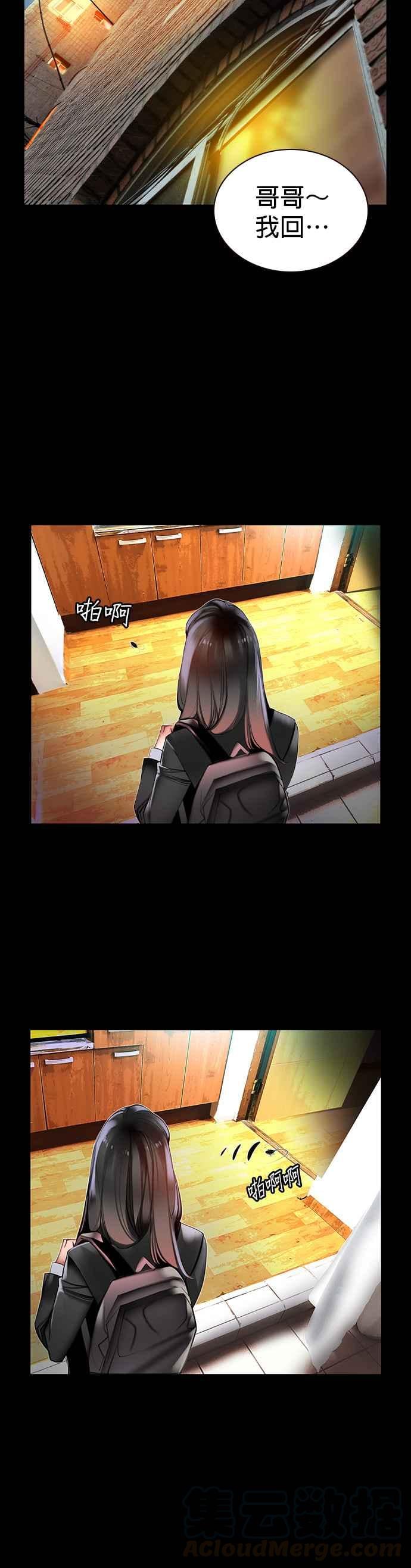 丛林果汁 - 第15话 - 第13张图